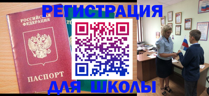 временная регистрация 2025 в Рузе