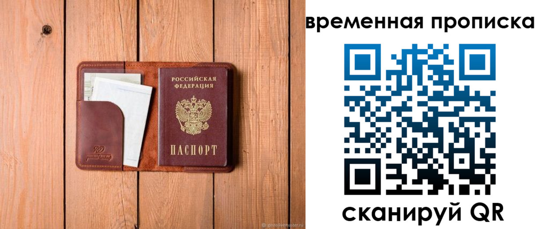 найти адрес прописки в Рузе
