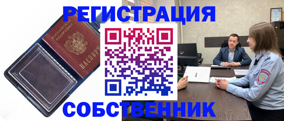 временная регистрация в Рузе