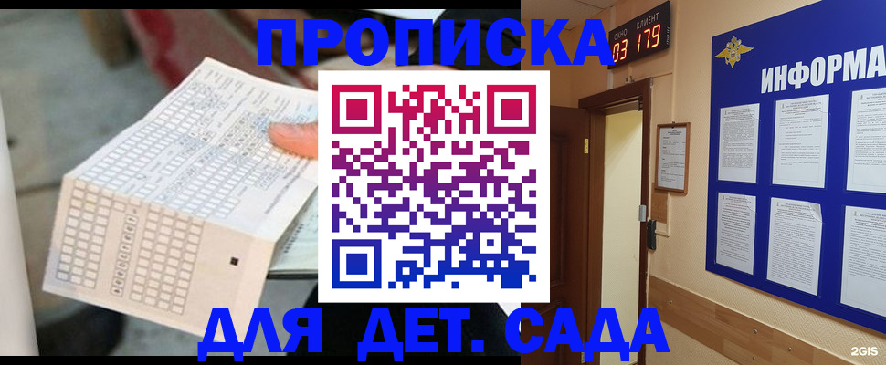 временная регистрация госуслуги в Рузе