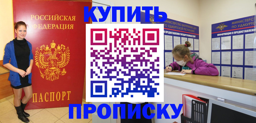 прописка поиск в Рузе