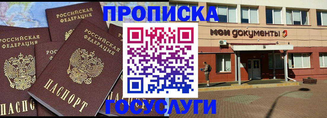 временная регистрация в квартире в Рузе