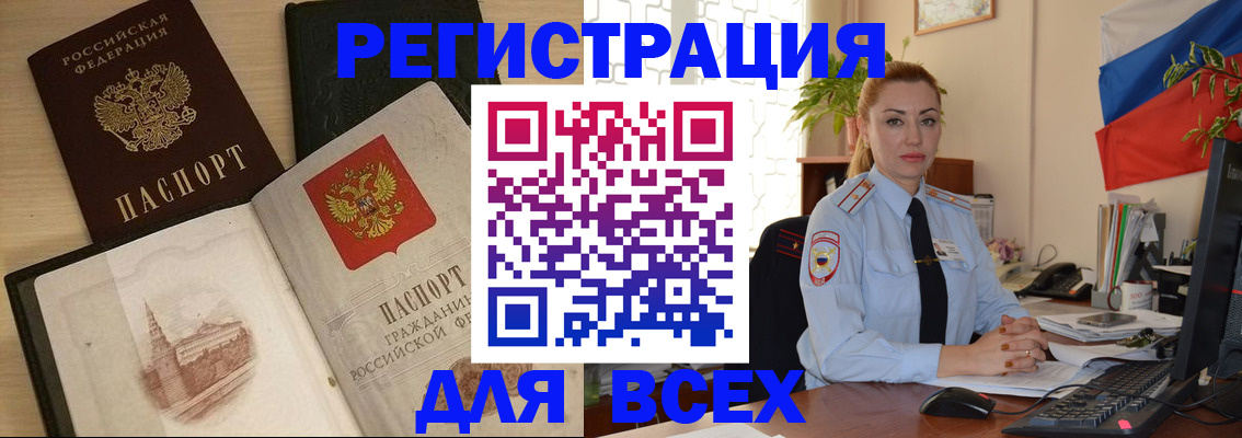 миграционный учет в Рузе