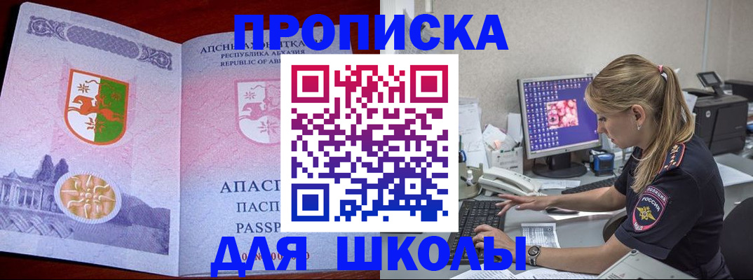 найти адрес прописки в Рузе